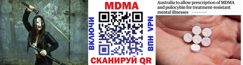 MDMA Molly  Купить закладки  Феодосия 