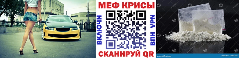 Купить закладки  Феодосия  Меф мяу мяу 