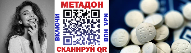 Купить Феодосия Метадон кристалл