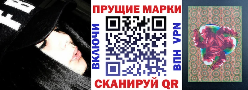 Марки 25I-NBOMe 1,8мг  Купить где  Феодосия 